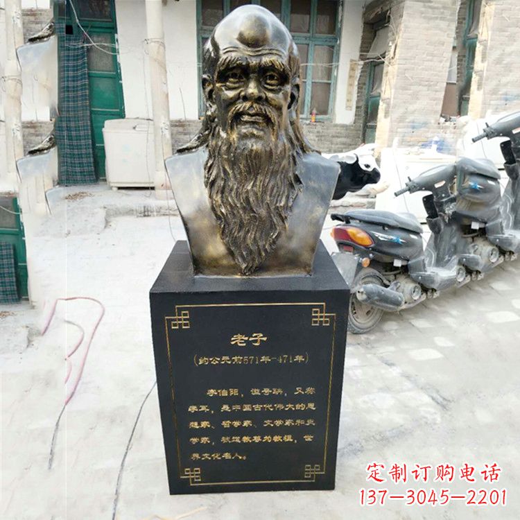 浙江玻璃钢老子半身胸像雕塑