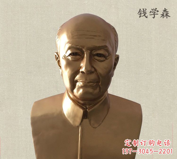 浙江玻璃钢仿铜钱学森雕塑——传承中国传统文化