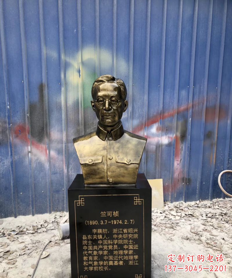 浙江玻璃钢仿铜校园名人竺可桢头像