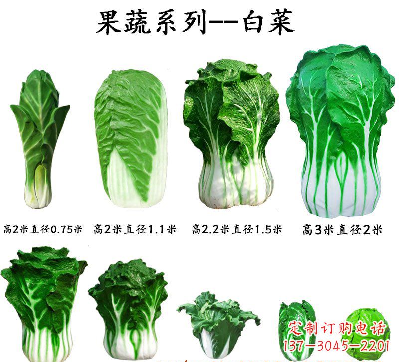 浙江玻璃钢制作白菜雕塑