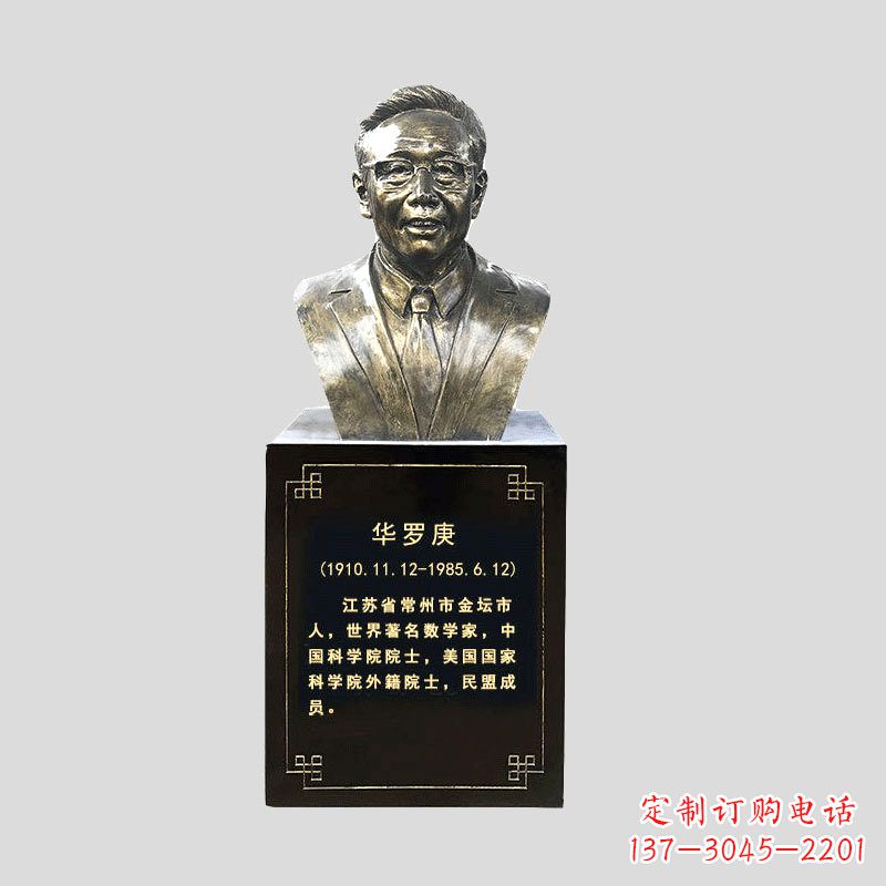 浙江玻璃钢华罗庚雕塑传承古代文化