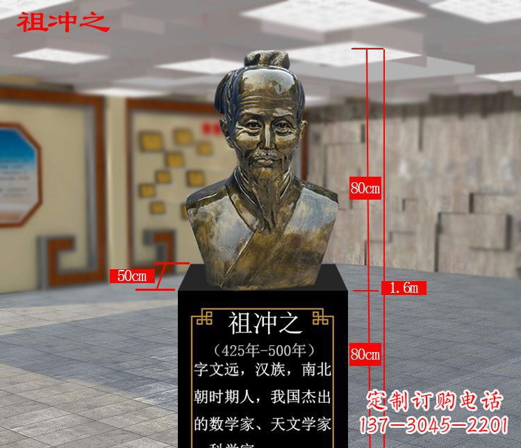 浙江祖冲之玻璃钢校园雕塑