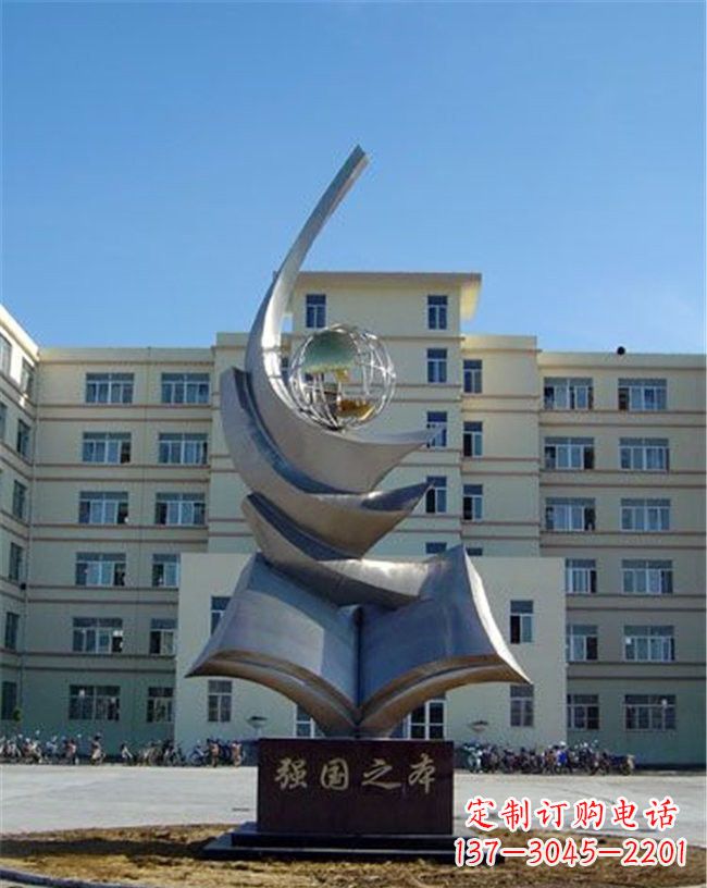 浙江世界和平之礼不锈钢地球雕塑