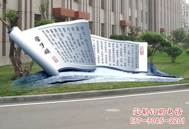 浙江不锈钢书卷雕塑古老传承的精美礼物