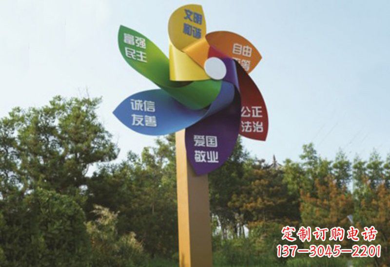 浙江不锈钢风车雕塑传承社会主义核心价值观