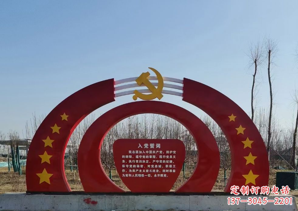 浙江不锈钢党徽雕塑——缅怀入党志士