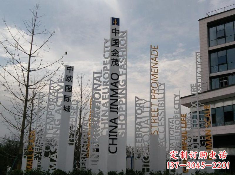 浙江不锈钢字母雕塑艺术凝结精湛工艺