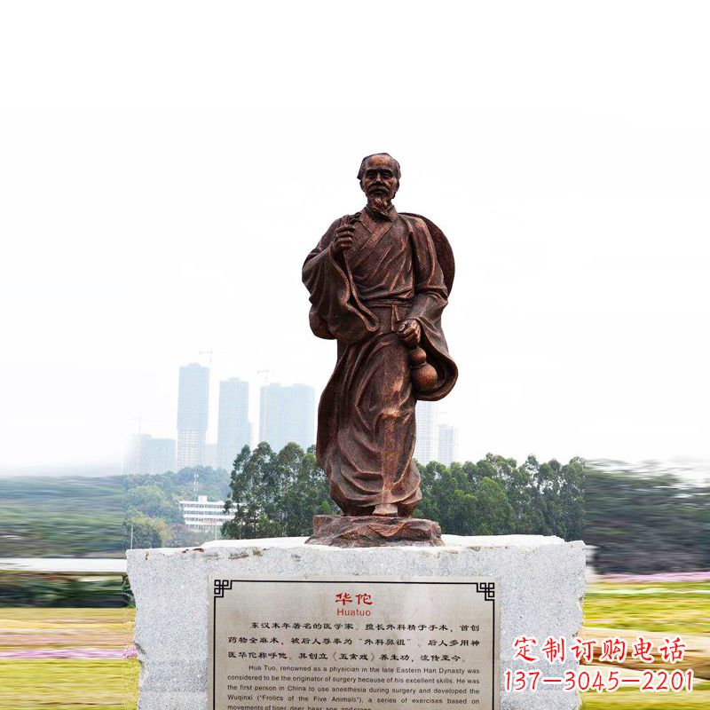 浙江华佗——社会公认的神医