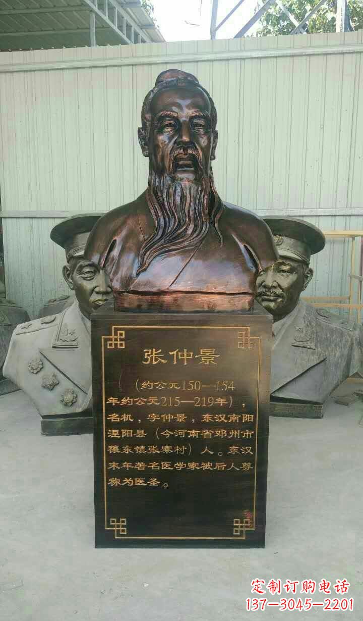 浙江古代名医张仲景头像铜雕