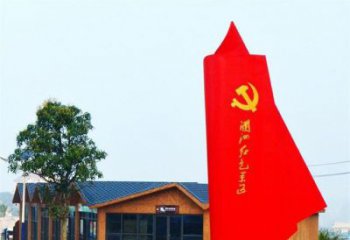 浙江中领雕塑：抽象党旗雕塑