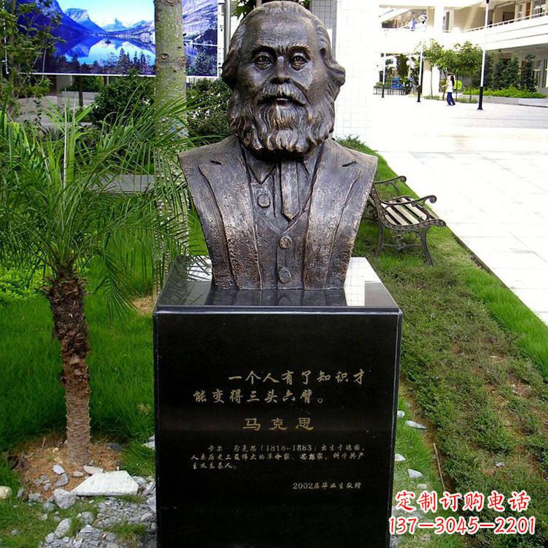 浙江校园名人马克思头像雕塑