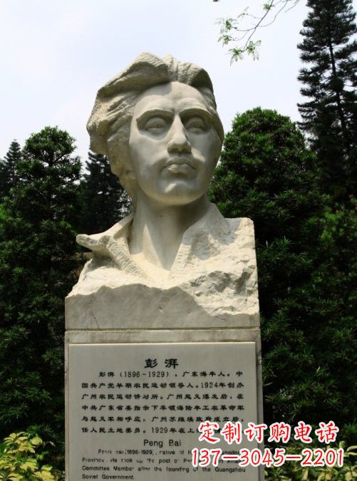 浙江校园名人澎湃头像雕塑