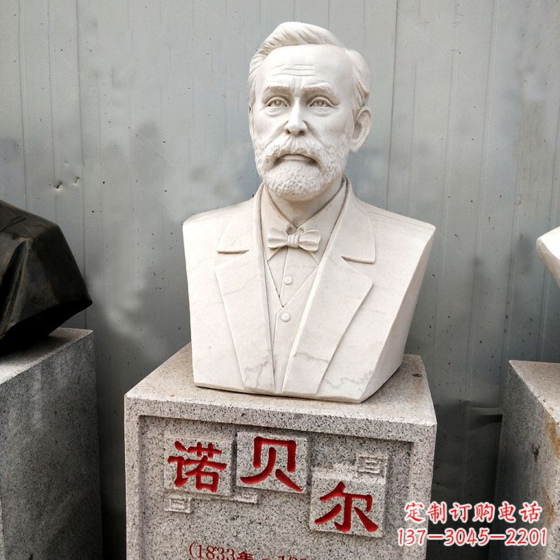 浙江学校校园名人雕塑之诺贝尔汉白玉石雕头像