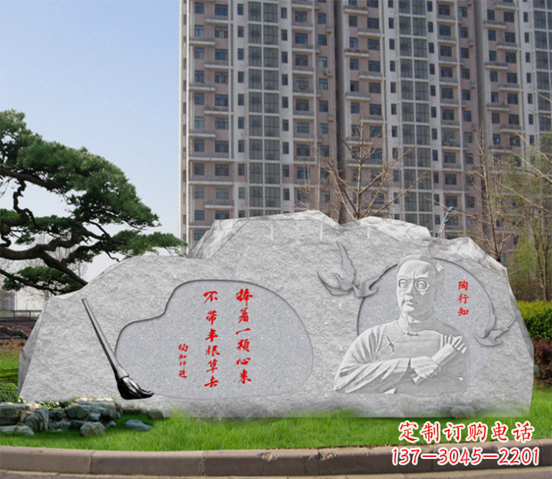 浙江广场陶行知石雕